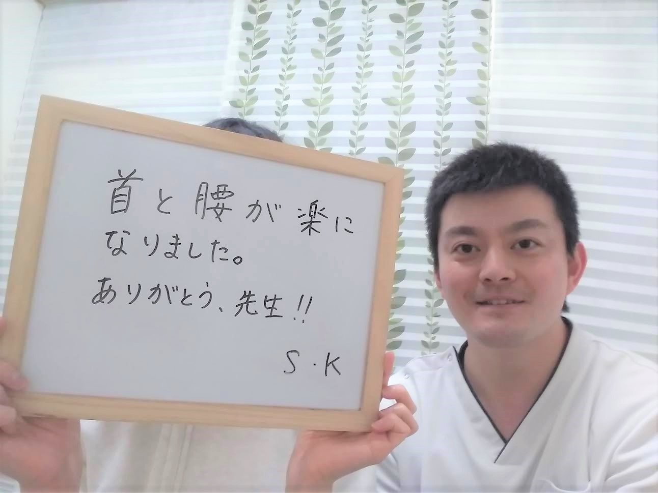 首と腰が楽になったお客様の声｜三重県津市の整体院せせらぎ
